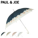 ポールアンドジョー PAUL & JOE 長傘 レディース 晴雨兼用 軽量 UVカット ネイビー ベージュ オレンジ グレー 21-113-10172-00