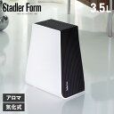 【クーポンで最大1000円OFF！5/7 10:59まで】 Stadler Form スタドラフォーム 空気清浄機 加湿器 アロマ 3.2L ジョージ エアウォッシャー GEORGE 2398