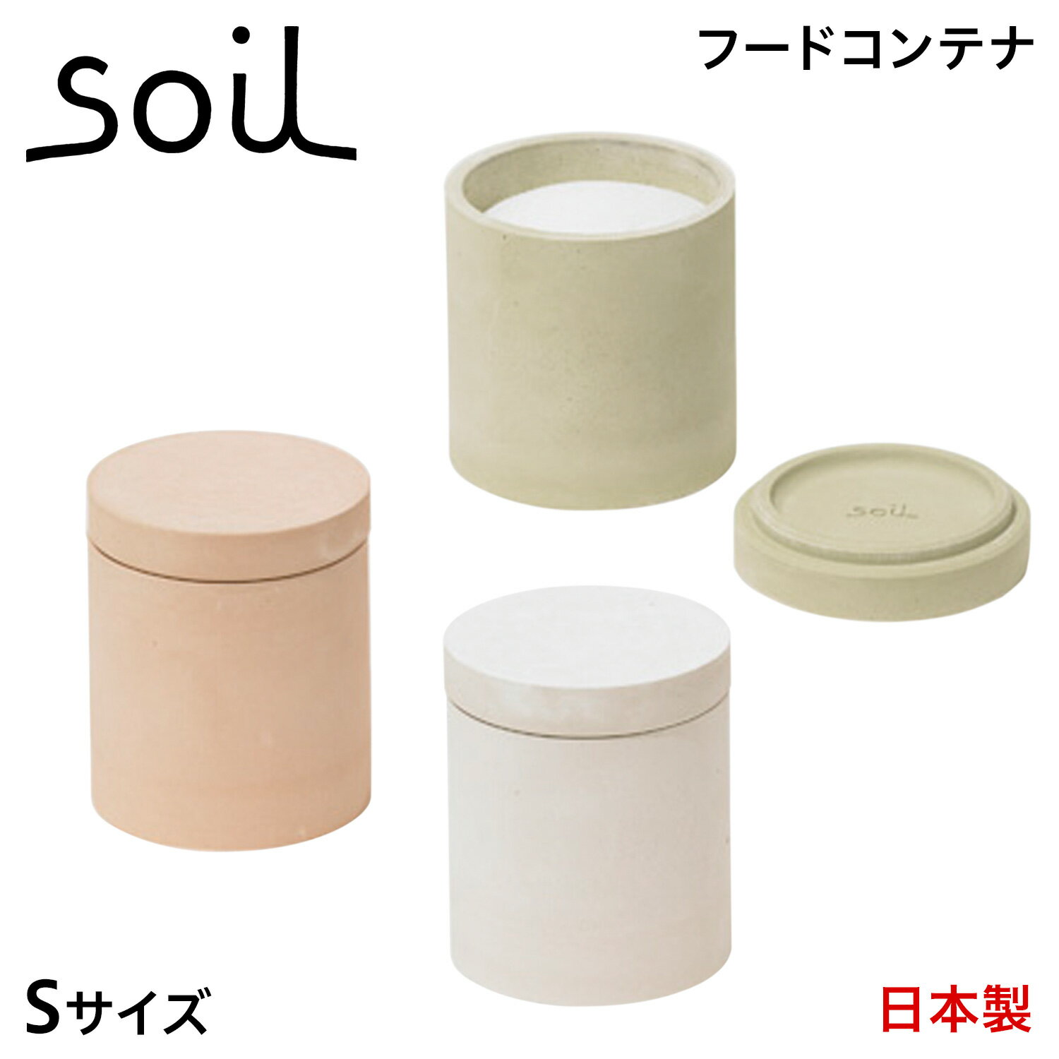 soil  աɥƥ ¸ƴ  Ĵ̣ Ǽ S  ® Υ󥢥٥  FOOD CONTAINE...