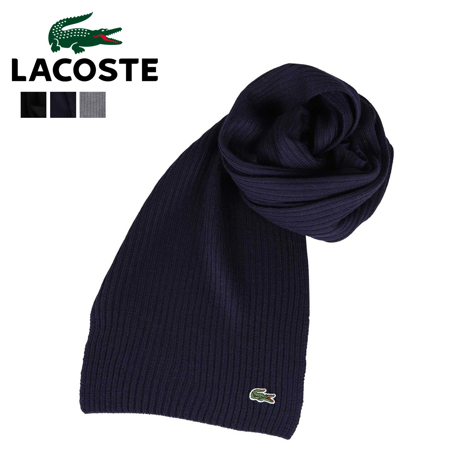 ラコステ LACOSTE マフラー ストール ワンポイント リブニット メンズ レディース 防寒 ブラック グレー ネイビー 黒 MSM2168