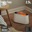 スタドラフォーム 超音波加湿器 【クーポンで最大1000円OFF！5/7 10:59まで】 Stadler Form スタドラフォーム 加湿器 アロマ 超音波式 2.5L BEN 21923