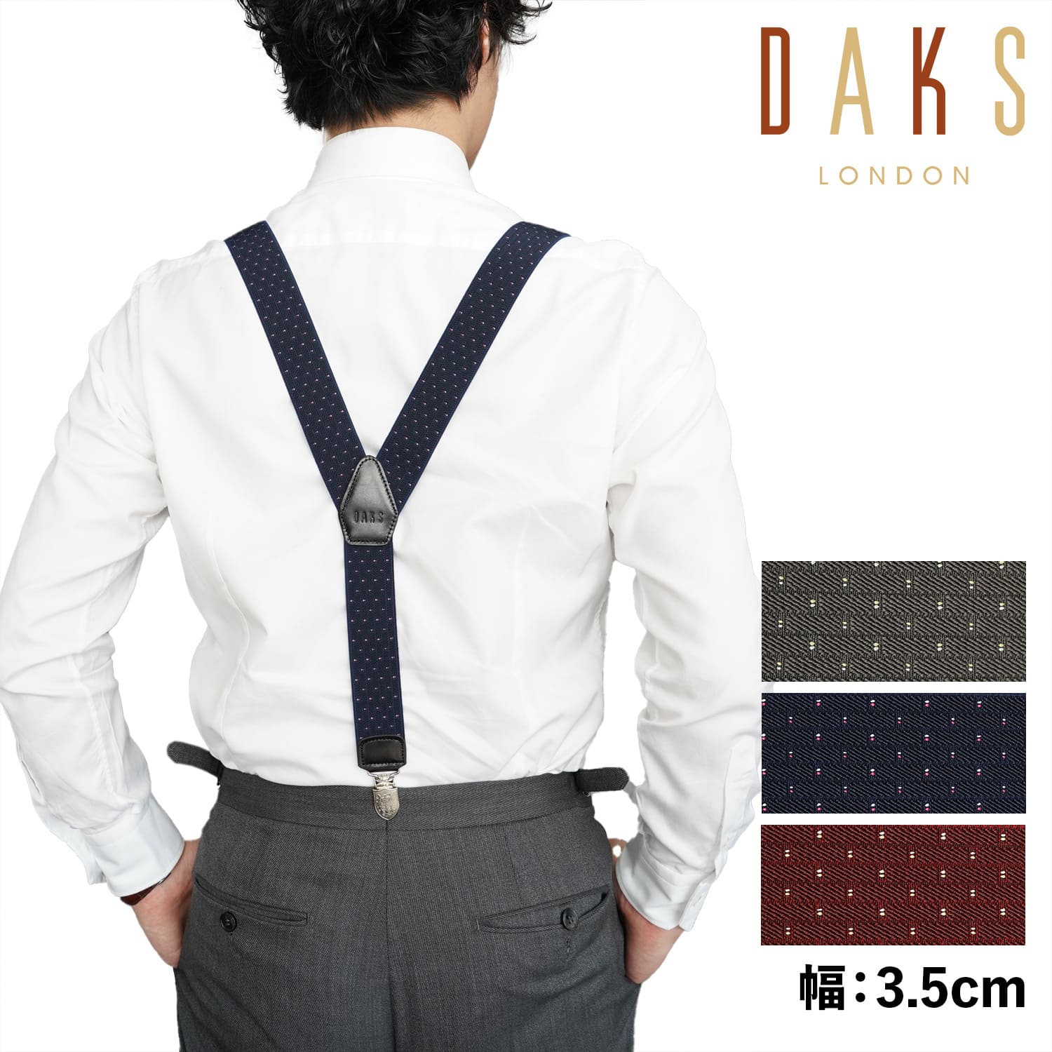  ダックス DAKS サスペンダー 吊りバンド メンズ Y字 SUSPENDERS グレー ネイビー ワイン DS11880