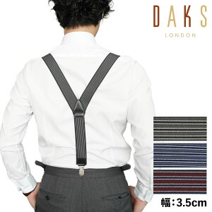 ダックス DAKS サスペンダー 吊りバンド メンズ Y型 SUSPENDERS ブラック ネイビー ワイン 黒 DS12080