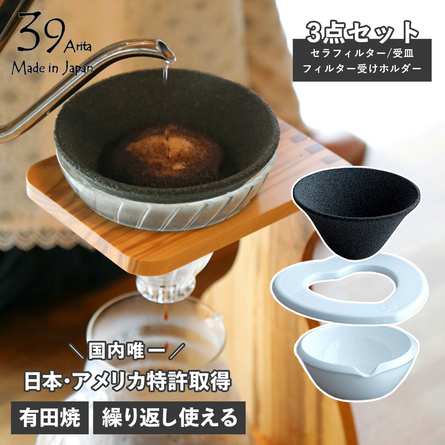 39Aritaサンキューアリタセラ...