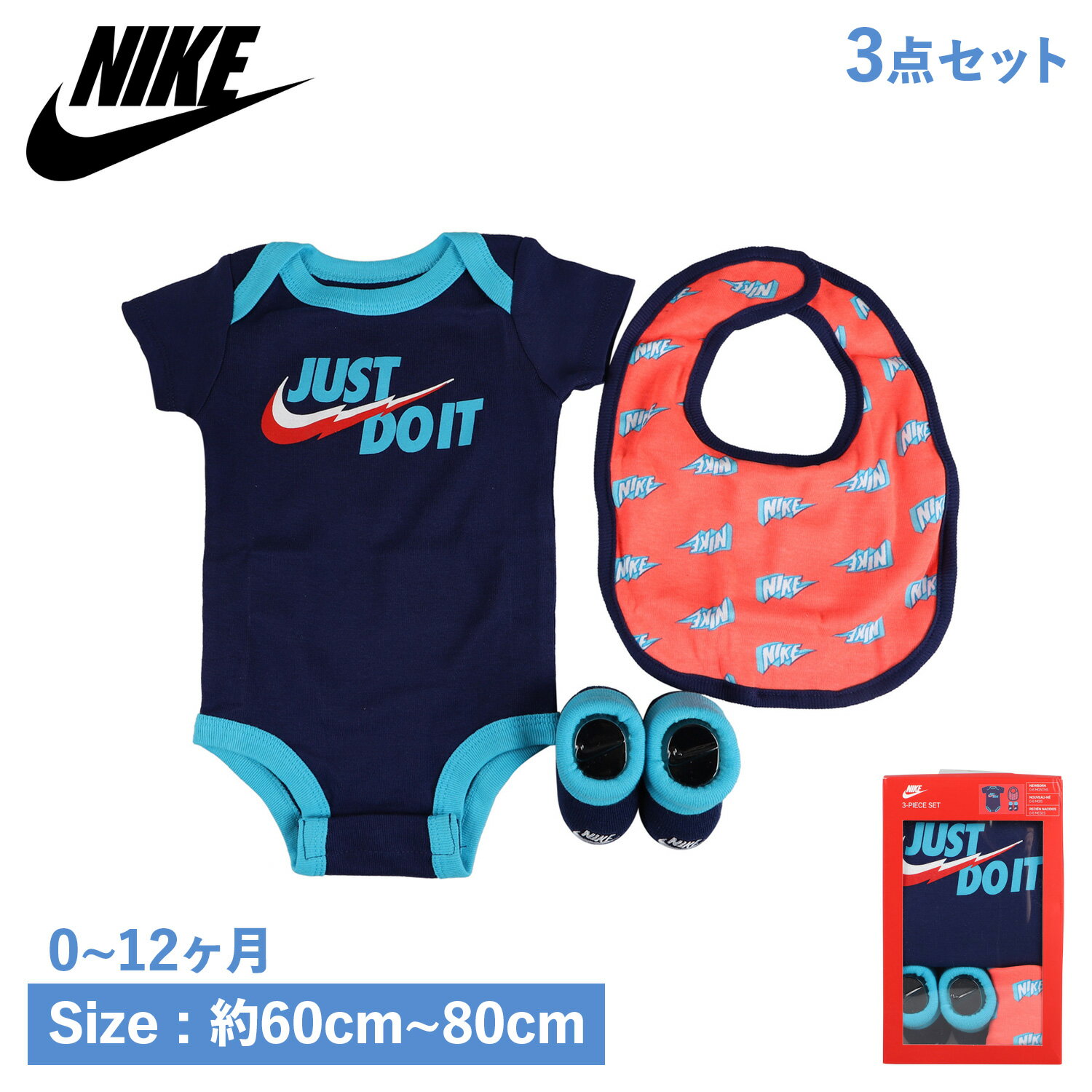 NIKE ナイキ ロンパース スタイ 靴下 3点セット ボディスーツ よだれかけ ソックス 子供服 ベビー服 男の子 女の子 キッズ BABY 3 PIECE SET ブルー NN0673