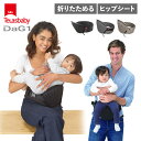 【クーポンで最大1000円OFF！4/19 10:59まで】 テラスベビー Telasbaby 抱っこ紐 ヒップシート ダッグワン シングルショルダー 20kg コンパクト DaG1 B700