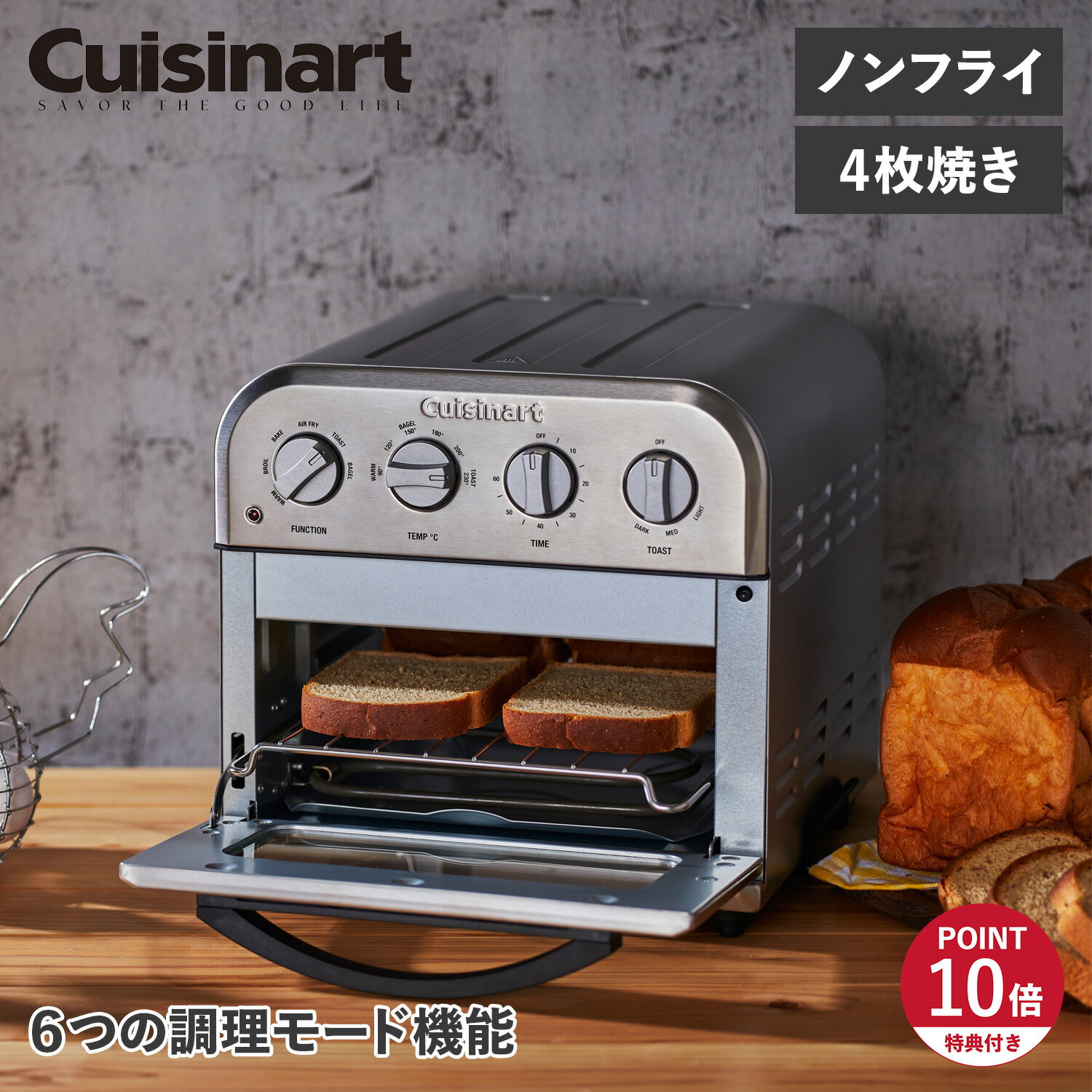 クイジナート Cuisinart オーブントースター 4枚焼き ノンフライ 熱風調理 NON FRY OVEN TOASTER TOA-29