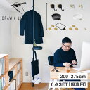 ドローアライン DRAW A LINE つっぱり棒 フック シューズラック トレー マグネット 6点セット 伸縮棒 ものほし竿 洗濯物干し ハンガー 収納 ケー...