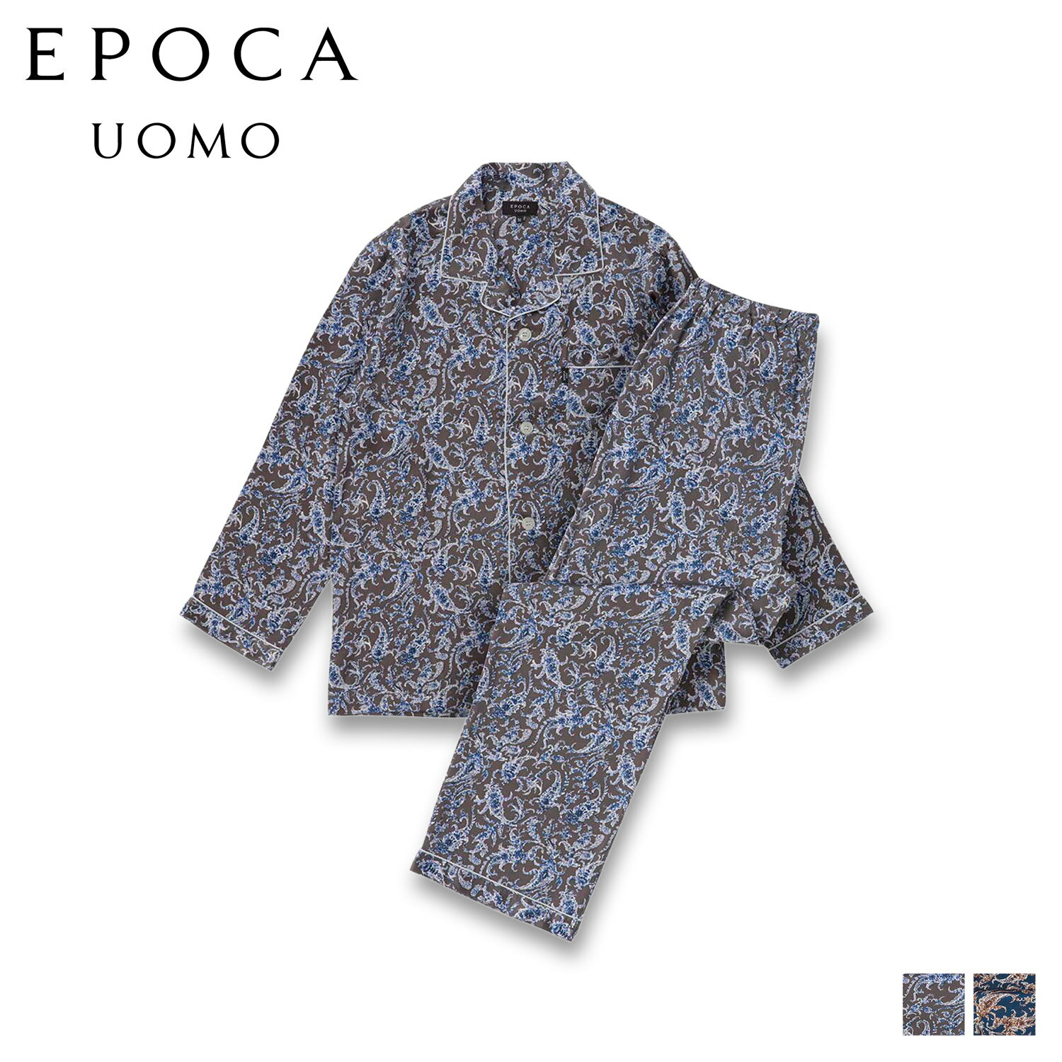 【最大1000円OFFクーポン発行中 11/27 09:59まで!】 エポカ ウォモ EPOCA UOMO ルームウェア 部屋着 パジャマ セットアップ ナイト...