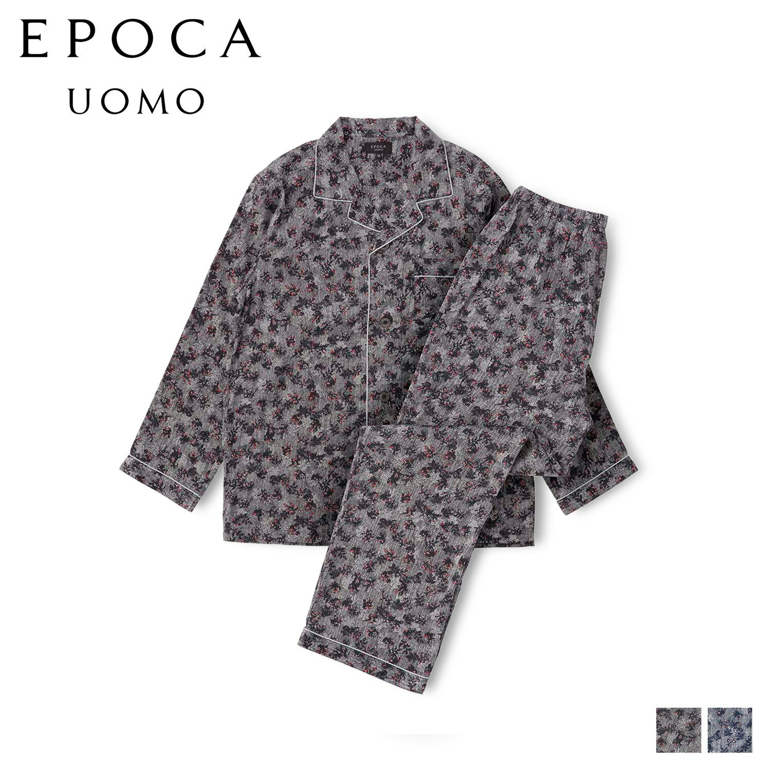 エポカ ウォモ EPOCA UOMO ルームウェア 部屋着 パジャマ セットアップ ナイトウェア メンズ 暖かい 上着 シルク テーラードパジャマ ブラック ネイビー 黒 0344-80