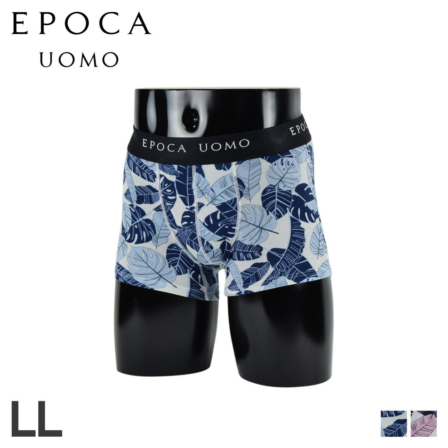 エポカ ウォモ EPOCA UOMO ボクサーパンツ 下着 インナー アンダーウェア メンズ 前閉じ LL メンズ下着 男性 BOXER SHORTS ブルー ピンク 0976-63