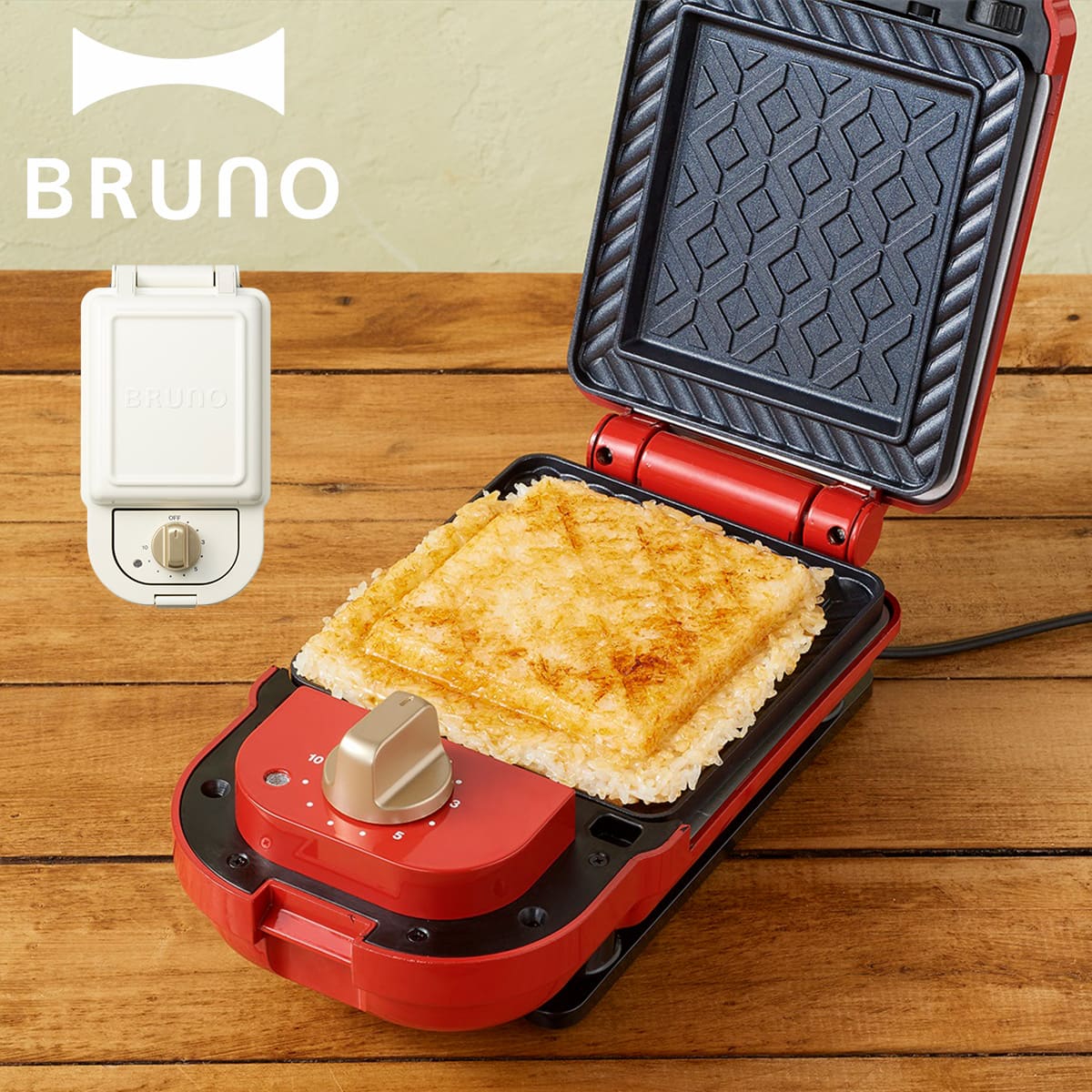BRUNO ブルーノ ホットサンドメーカー シングル パンの耳まで焼ける コンパクト タイマー 朝食 プレート パン トースト 家電 ホワイト レッド 白 BOE043