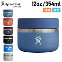 ハイドロフラスク Hydro Flask 12oz フードジャー ランチジャー 354ml 真空 保冷 保温 FOOD JAR ブラック ブルー レッド 黒 5...