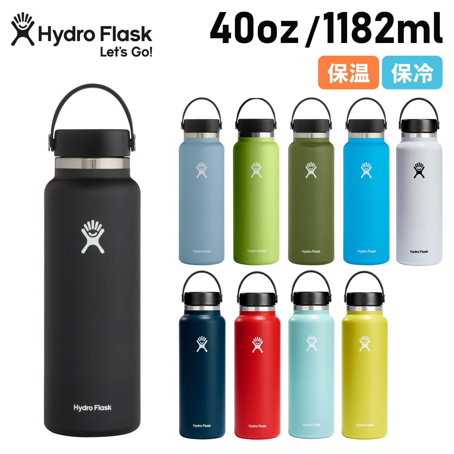 ハイドロフラスク Hydro Flask 40oz マグ ボトル ステンレスボトル 水筒 魔法瓶 1182ml ハイドレーション ワイドマウス マイボトル 直飲み 保冷 保温 HYDRATION WIDE MOUTH 890115 アウトドア 母の日