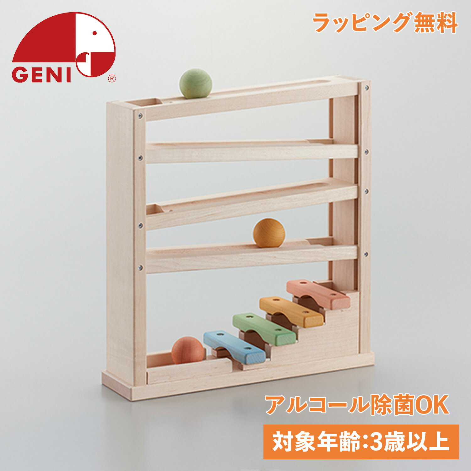 エドインター Ed・Inter スロープトイ 音色スロープ 3歳から 知育玩具 おもちゃ 木のおもちゃ 音あそひ エド・インター 男の子 女の子 日本製 812648のサムネイル