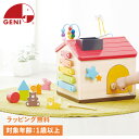 GENI ジェニ 型はめ パズル 鍵遊び ようこそ森のわくわくハウス 1歳から 知育玩具 おもちゃ 木のおもちゃ エドインター GENI ジェニ 男の子 女の子...