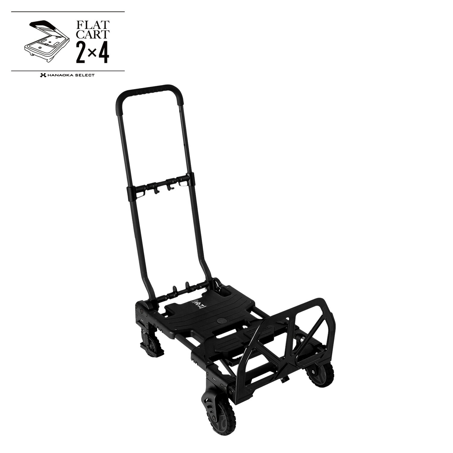 F-CART2 4 フラットカートツーバイフォー キャリーカート フラットカート FLAT CART 花岡車輛 HANAOKA 折りたたみ 軽量 4輪 2輪 ブラック 黒 F-CART アウトドア