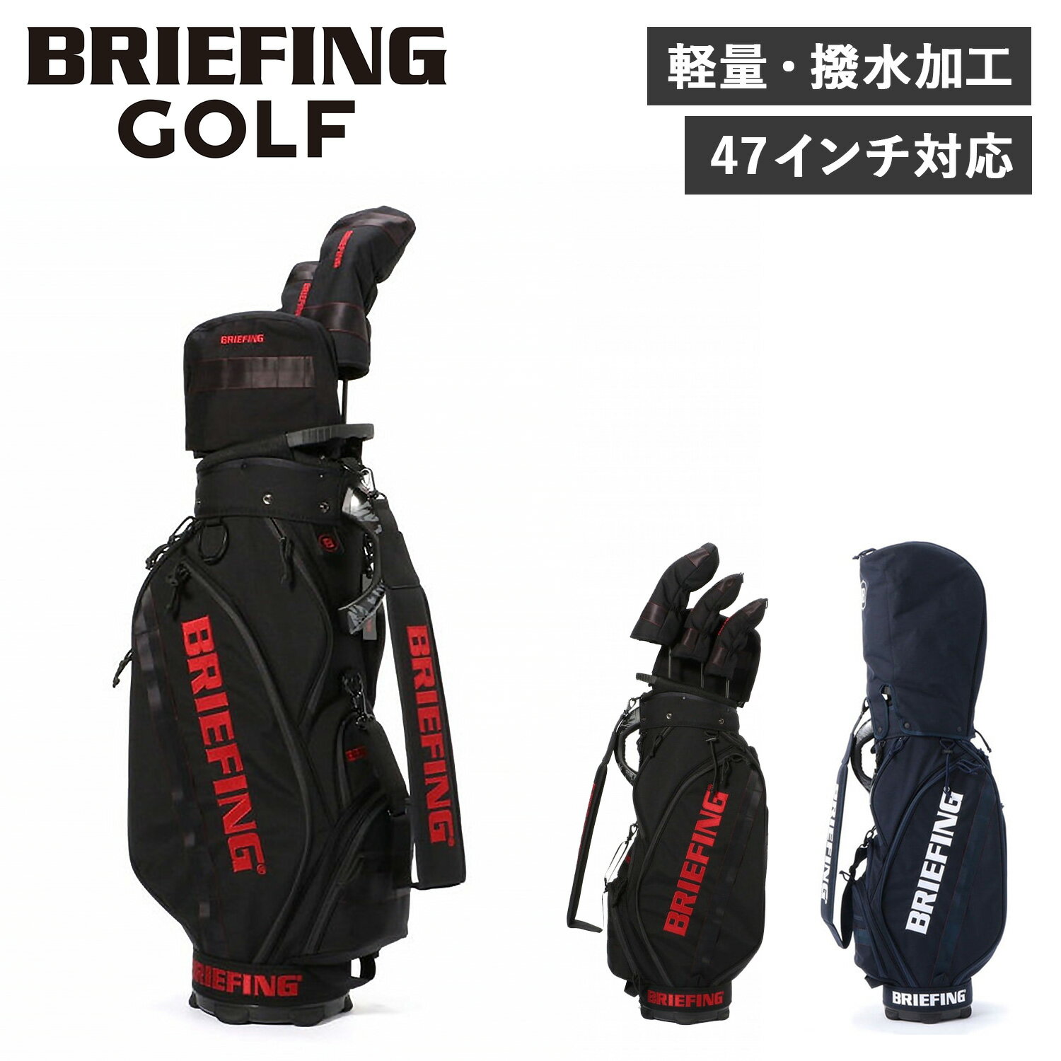 【クーポンで最大1000円OFF！5/16 10:59まで】 ブリーフィング ゴルフ BRIEFING GOLF キャディバッグ ゴルフバッグ メンズ レディース 軽量 撥水 CR-5 #02 ブラック ネイビー 黒 BRG201D01