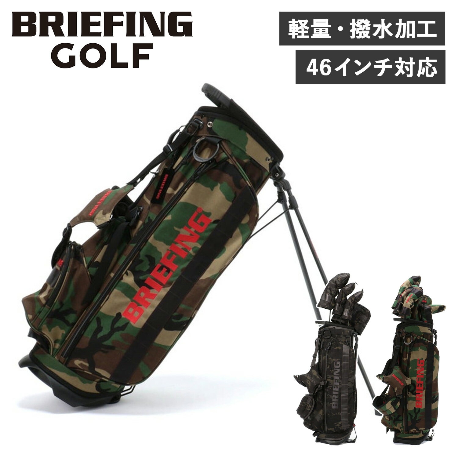 【クーポンで最大1000円OFF！5/16 10:59まで】 ブリーフィング ゴルフ BRIEFING GOLF キャディバッグ ゴルフバッグ メンズ レディース 軽量 スタンド 撥水 CR-4 #02 マルチカモ ウッドランドカモ 迷彩 BRG203D22