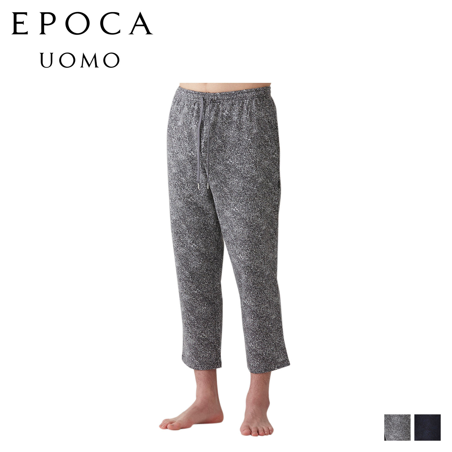 エポカ ウォモ EPOCA UOMO パンツ クロップドパンツ アンクルパンツ ジャージパンツ メンズ アンクル丈 ANKLE LEG JERSEY PANTS グレー ネイビー 0382-77