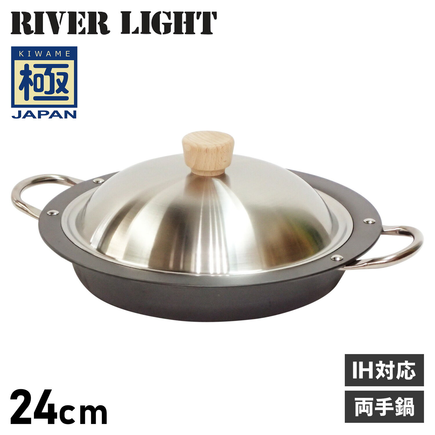 С饤 RIVER LIGHT   ξ ξѥ 鳸դ IH б Ŵ JAPAN J1924S ȥɥ