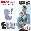 楽天スニークオンラインショップ【クーポンで最大1000円OFF！5/7 10:59まで】 Baby＆Me ベビーアンドミー ヒップシート 抱っこ紐 よだれカバー ワン エス ライト ONE-S LIGHT ブラック グレー ブルー 黒