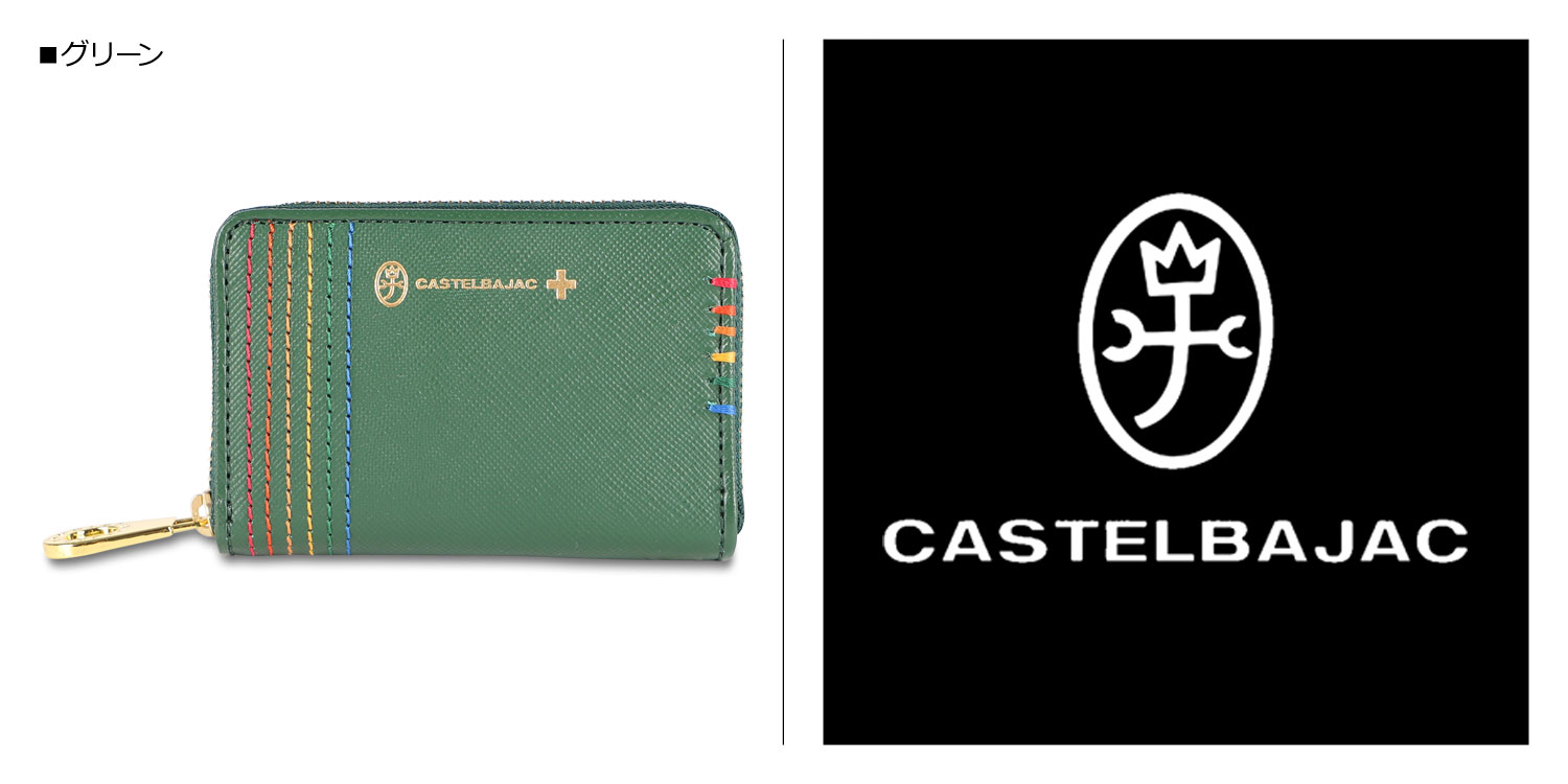 カステルバジャック CASTELBAJAC 財布 小銭入れ コインケース パスケース シェスト メンズ レディース 本革 ラウンドファスナー SHEST SERIES COIN CASE ブラック ホワイト ネイビー グリーン 黒 白 27601