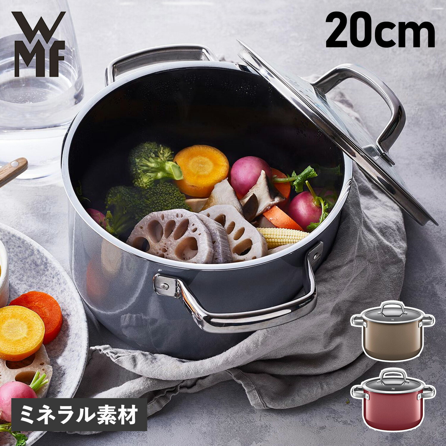 WMF ヴェーエムエフ 鍋 両手鍋 フュージョンテック ミネラル ハイキャセロール 20cm IH対応 HIGH CASSEROLE W0514375290