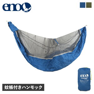 【最大1000円OFFクーポン配布中】 eno イーノ ハンモック ジャングルネスト 折りたたみ 蚊帳付き JUNGLENEST HAMMOCKS