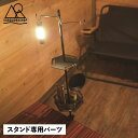 5050WORKSHOP フィフティフィフティワークショップ スタンドプレート スタンド用パーツ オプションパーツ 上下2段セット 収納 STAND PLATE...