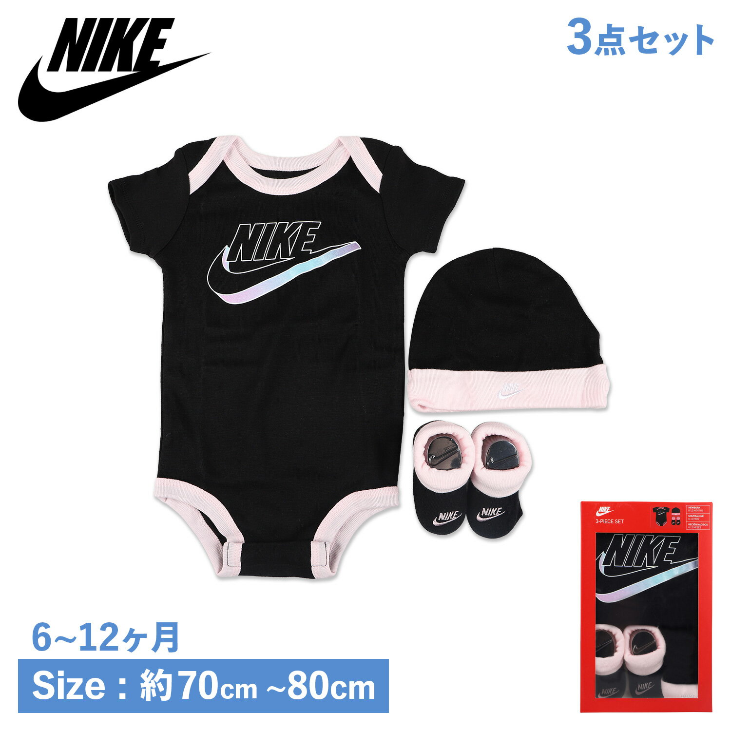 NIKE ナイキ ロンパース 靴下 帽子 3点セット ボディスーツ ソックス 子供服 女の子 ベビー 赤ちゃん 半袖 GIRLS HAT BDYSU BOOTIE 3PC ブラック 黒 NN0676-023