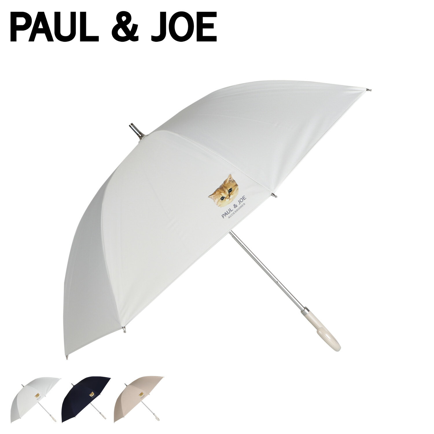 ポールアンドジョー PAUL & JOE 長傘 レディース 雨晴兼用 軽量 UVカット ホワイト ネイビー ベージュ 白 11415 母の日のサムネイル