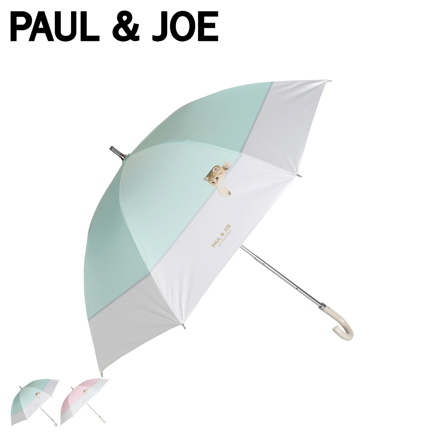 ポールアンドジョー PAUL & JOE 長傘 レディース 雨晴兼用 軽量 UVカット ライト グリーン ピンク 11417 母の日のサムネイル