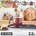 ToMay トゥーメイ マルチポット 鍋 片手鍋 約2.2L Mサイズ 保存容器 IH対応 1台7役 MULTIPOT M ホワイト グレー レッド 白