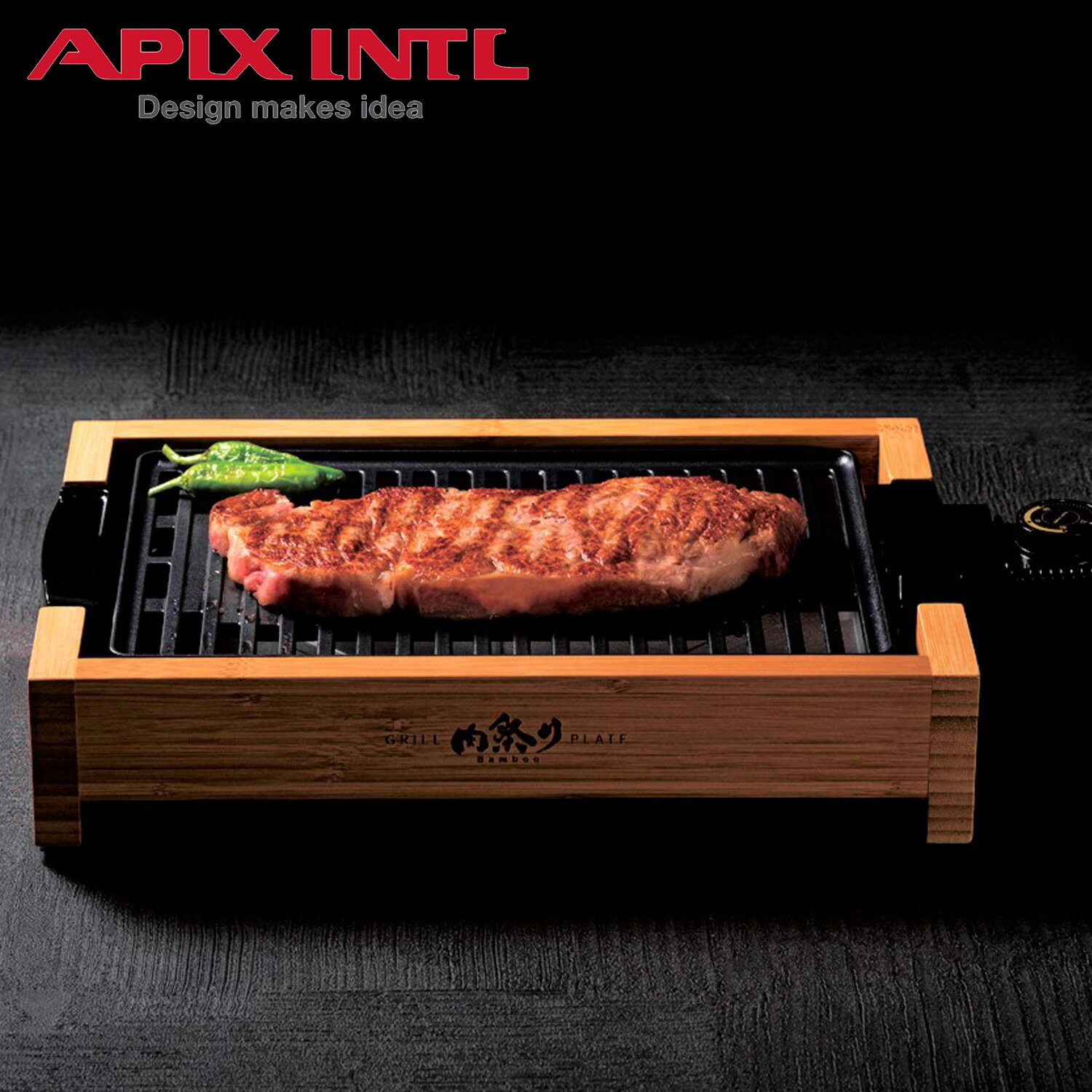 アピックスインターナショナル APIX INTL グリルプレート 焼肉プレート ロースター 減煙 GRILL PLATE ブラック 黒 AGP-242