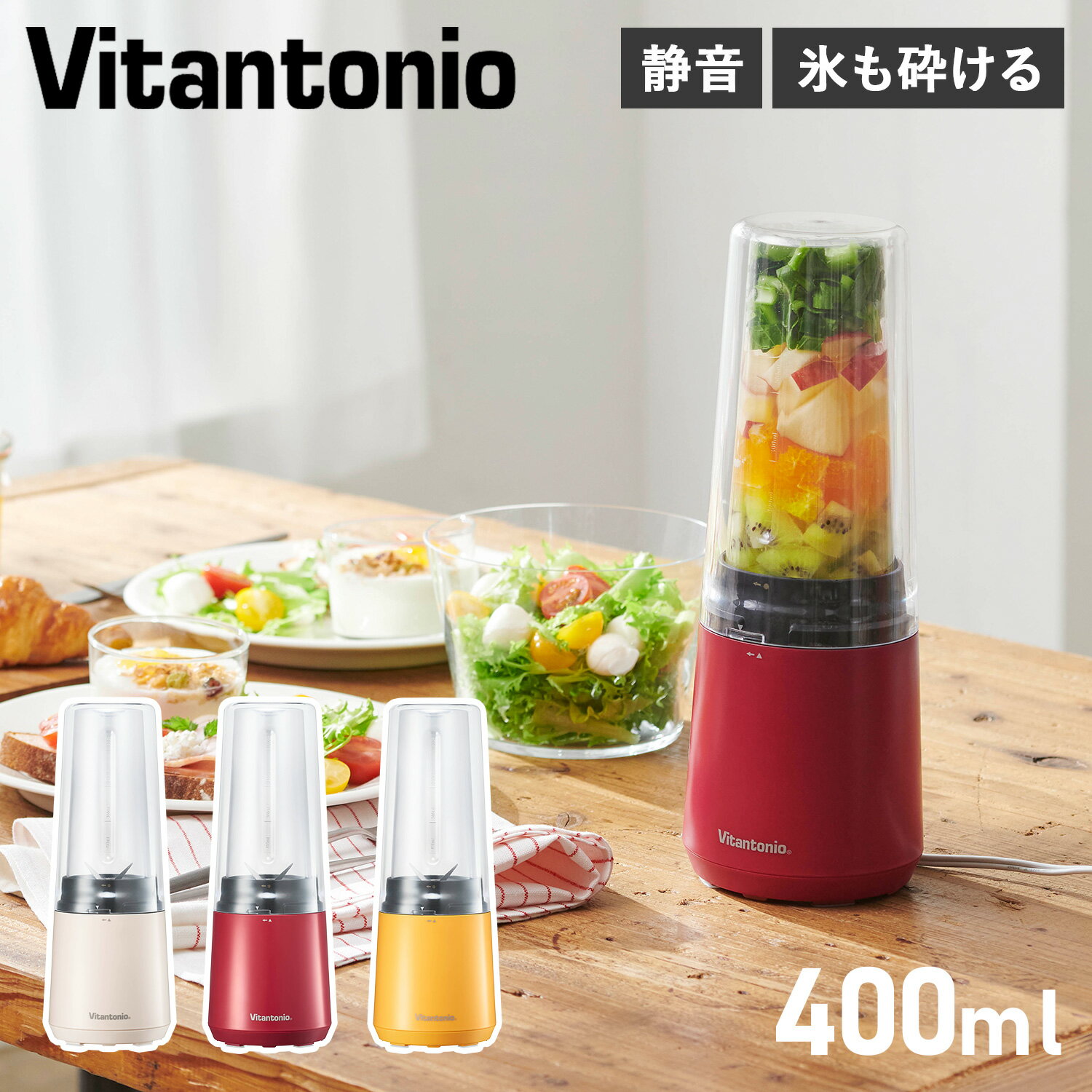 ジューサー ビタントニオ Vitantonio ミキサー スムージー ブレンダー ジューサー 氷も砕ける 小型 マイボトルブレンダー MY BOTTLE BLENDER VBL-60