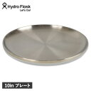 【 最大1000円OFFクーポン配布中 】 ハイドロフラスク Hydro Flask 10インチ プレート 皿 食器 10in PLATE ステンレス銅 シルバー 890123 アウトドア