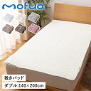 【 最大1000円OFFクーポン 】 mofua モフア 敷きパッド ベッドパッド ベッドシーツ ダブル 140×200cm 綿100% 丸洗い CLOUD柄 BED PAD 3624