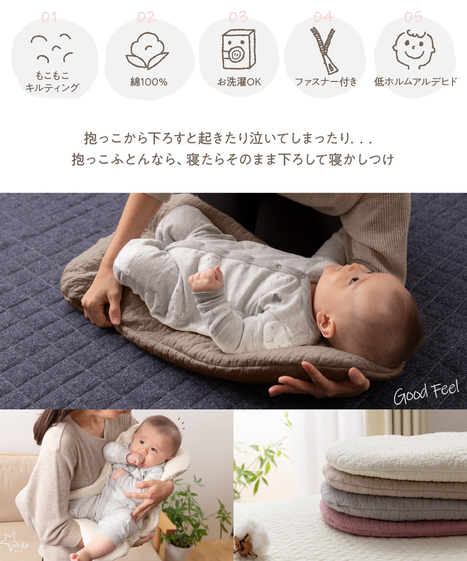 mofua モフア ベビー布団 ミニ 敷布団 抱っこふとん 40×70cm 洗える CLOUD柄 BABY FUTON 362700