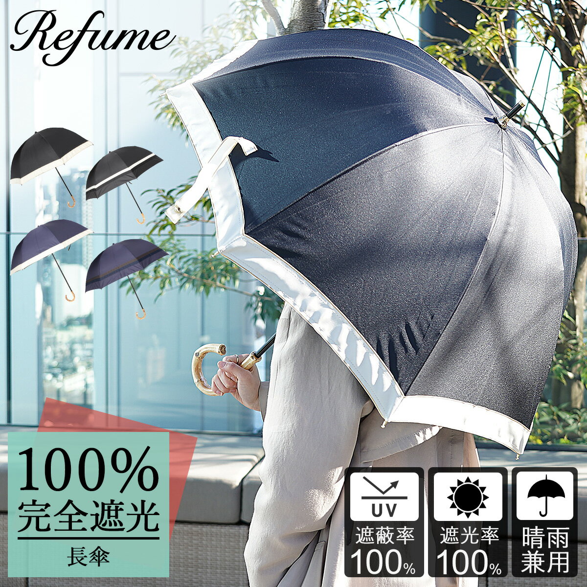 楽天市場】日傘 完全遮光 長傘 遮光率100% 軽量 遮光 2段 晴雨