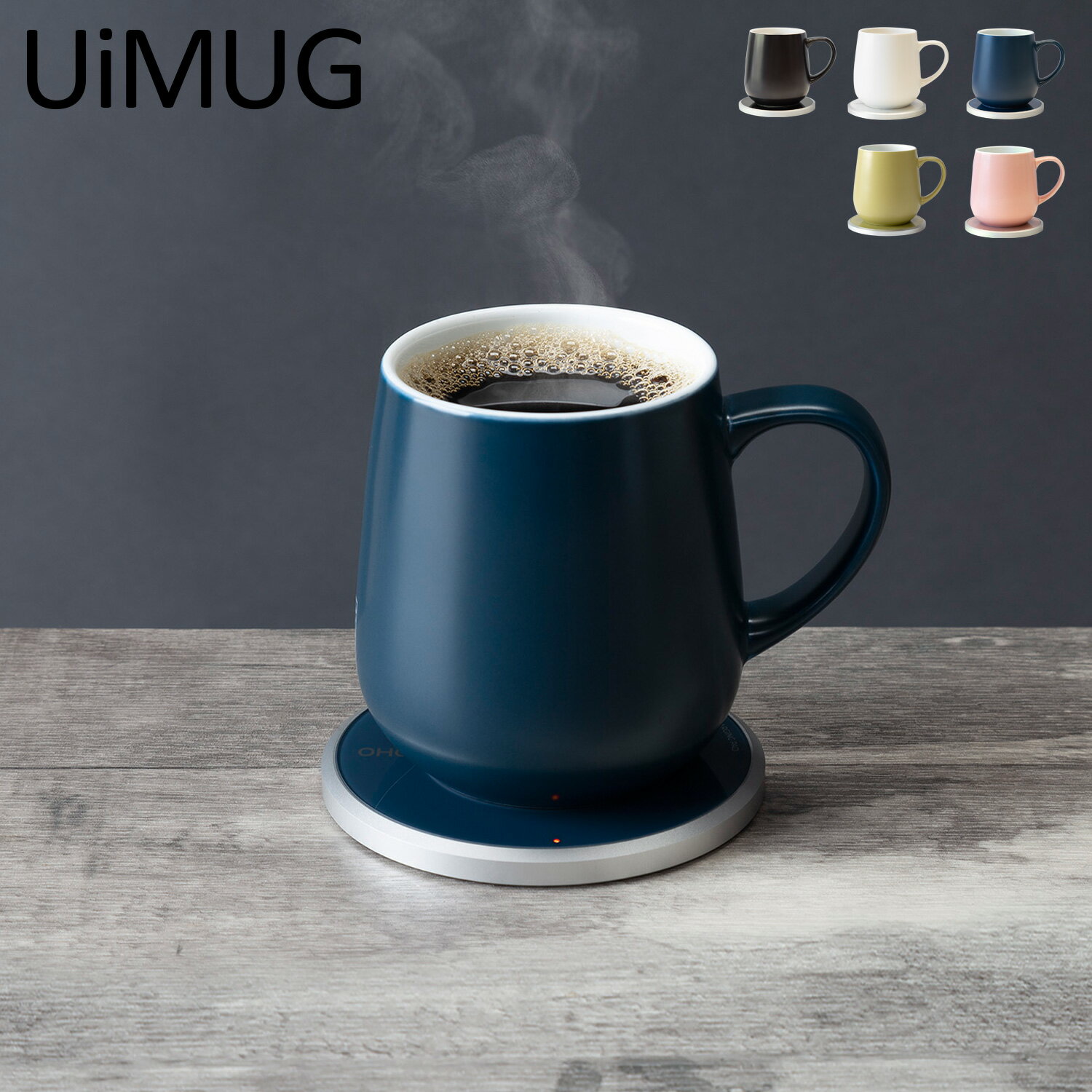 Ui Mug ウィマグ マグカップ コーヒーカップ 355ml 充電器 ワイヤレス 保温 ファインセラミック