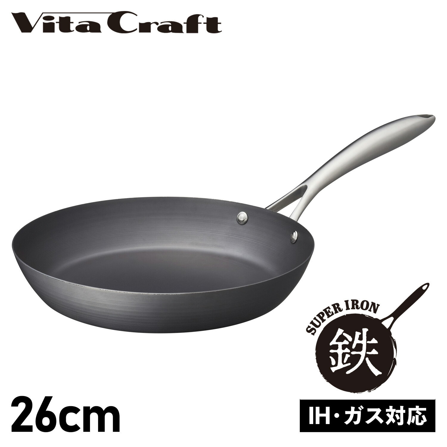 フライパン ビタクラフト Vita Craft スーパー鉄 フライパン 26cm IH ガス対応 FRY PAN 2002