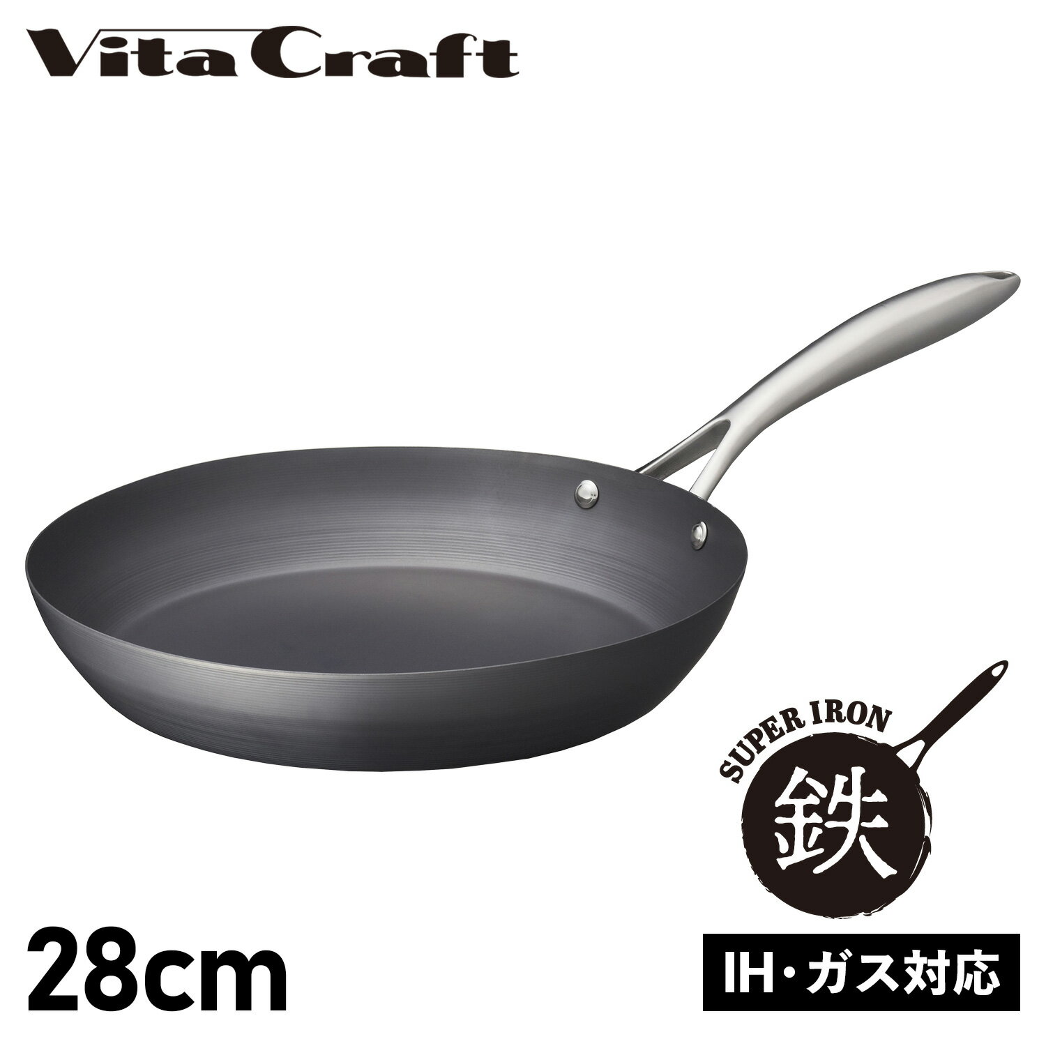 フライパン ビタクラフト Vita Craft スーパー鉄 フライパン 28cm IH ガス対応 FRY PAN 2003