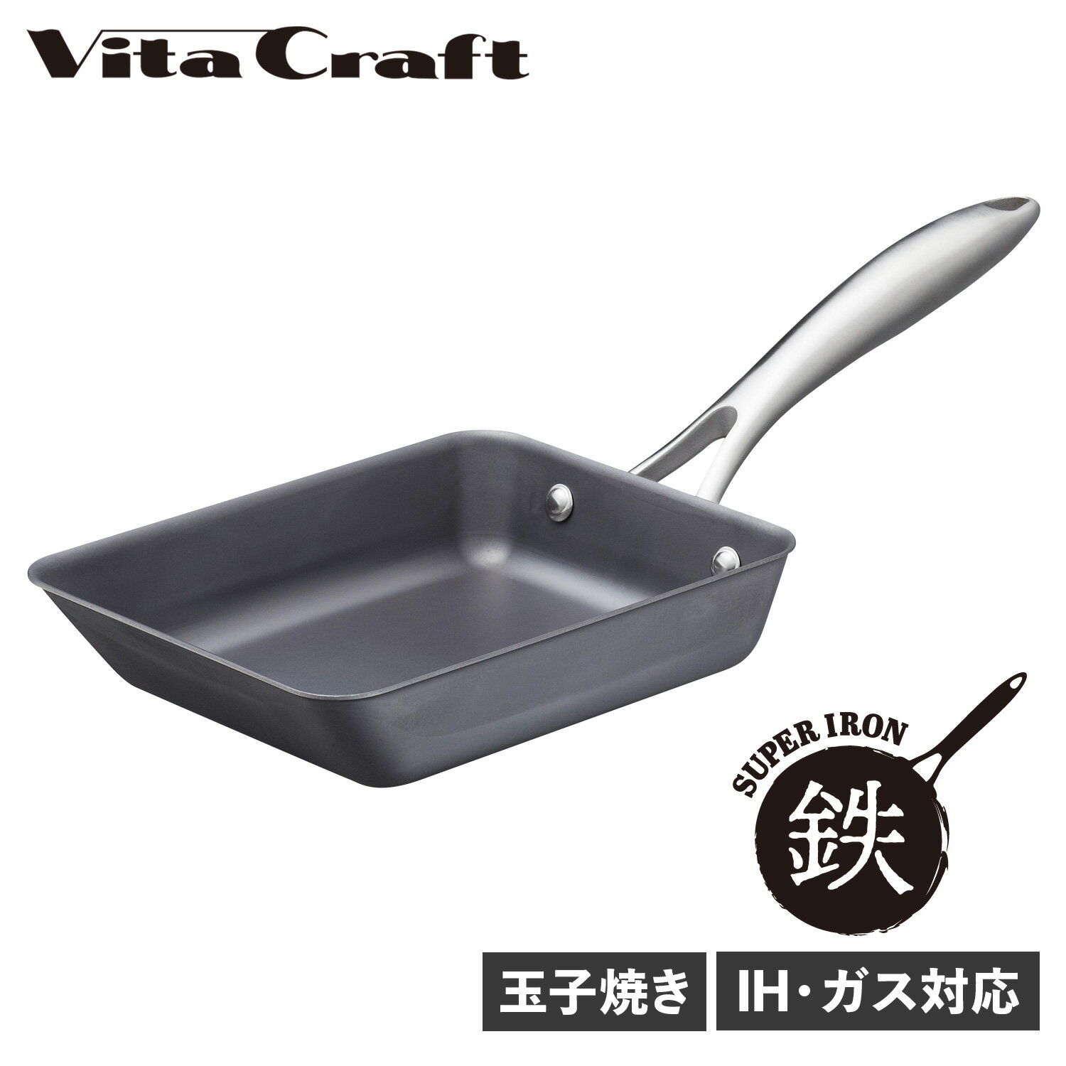 ビタクラフト Vita Craft スーパー鉄 卵焼き器 フライパン IH ガス対応 EGG PAN 2009