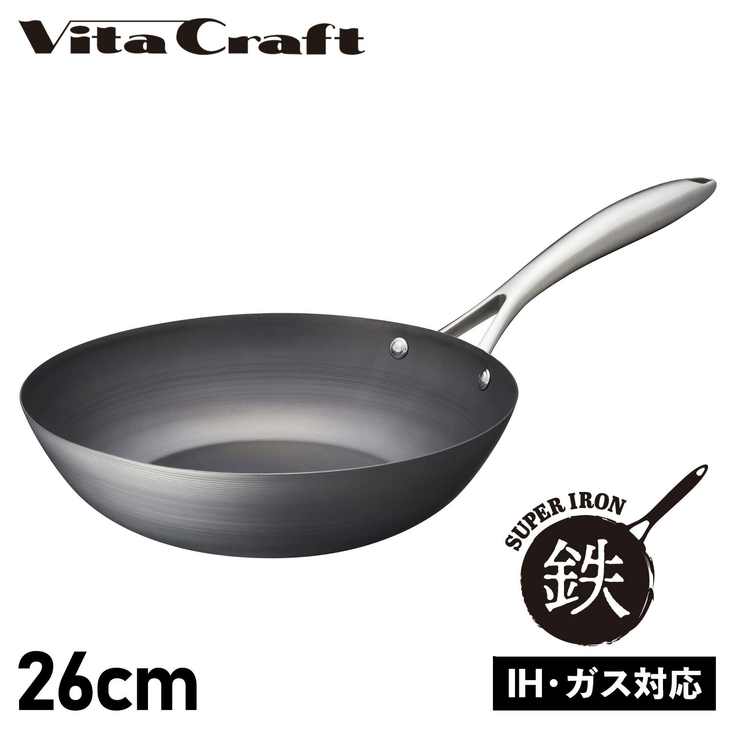 ビタクラフト Vita Craft スーパー鉄 フライパン ウォックパン 26cm 深型 IH ガス対応 WOK PAN 2011