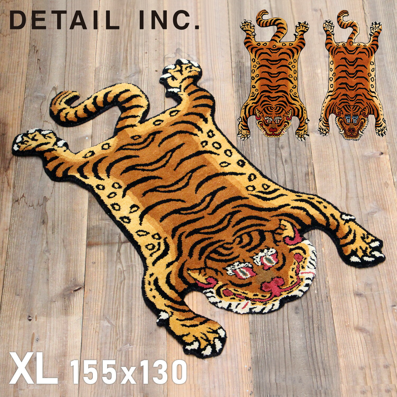 DETAIL ディテール ラグ ラグマット カーペット 絨毯 トラ 厚手 220×130cm チべタン タイガーラグ TIBETAN TIGER RUG XL レッド ブルー 33160XL