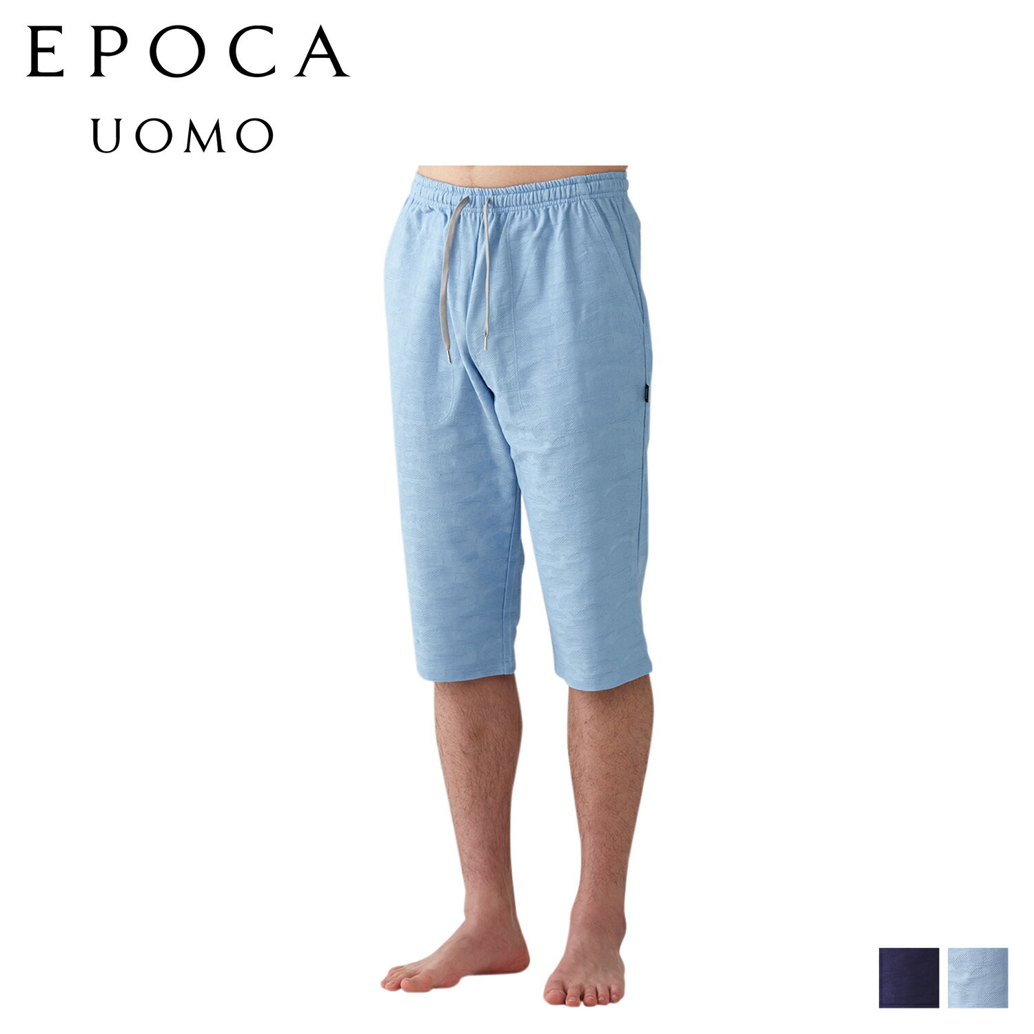 エポカ ウォモ EPOCA UOMO ハーフパンツ パンツ ショートパンツ ジャージパンツ メンズ 膝丈 JERSEY HALF PANTS ネイビー ライトブルー 0386-76