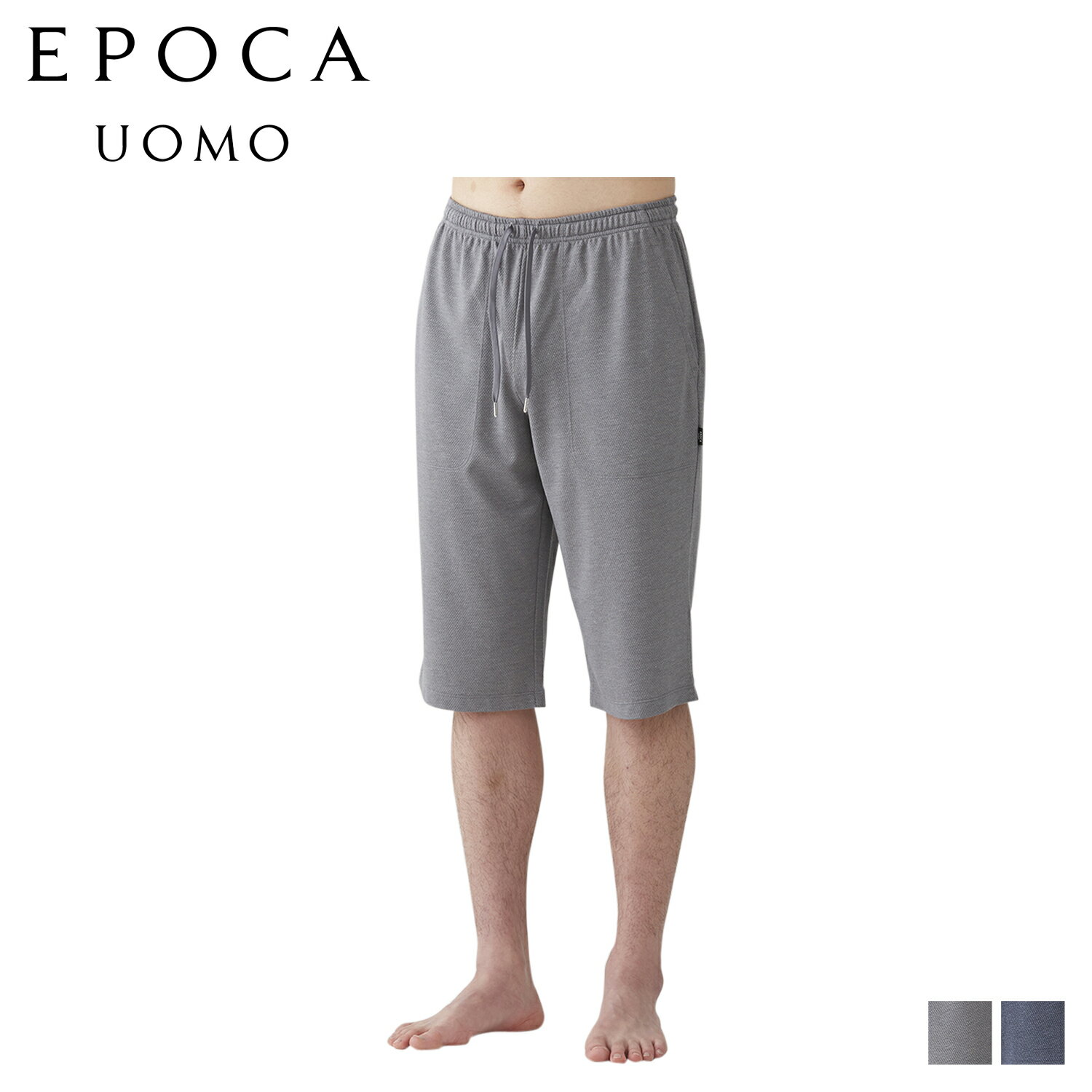 エポカ ウォモ EPOCA UOMO ハーフパンツ パンツ ショートパンツ ジャージパンツ メンズ 膝丈 JERSEY HALF PANTS グレー ネイビー 0387-76