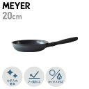 【クーポンで最大1000円OFF！5/1 10:59まで】 マイヤー MEYER フライパン 20cm ミッドナイト IH ガス対応 MIDNIGHT FRY PAN MNH-P20