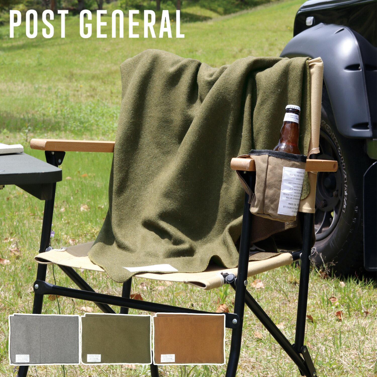 ポストジェネラル POST GENERAL ブランケット ひざ掛け 大判 ミル MIL BLANKET グレー カーキ ライト ブラウン アウトドアのサムネイル